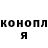 Кодеин напиток Lean (лин) Potap Krak