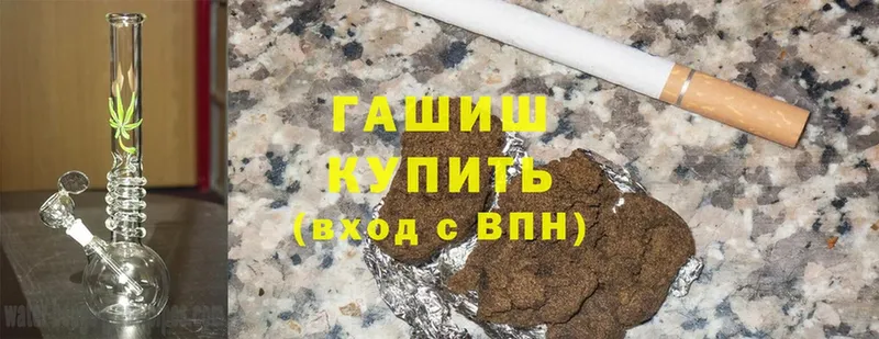 Гашиш hashish  где купить наркотик  Зея 