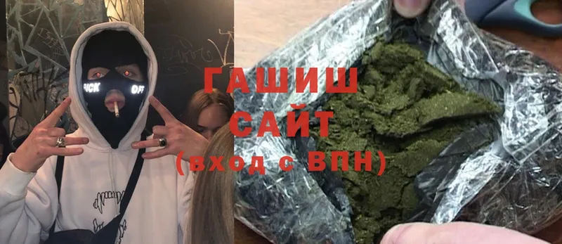 ГАШИШ hashish Зея