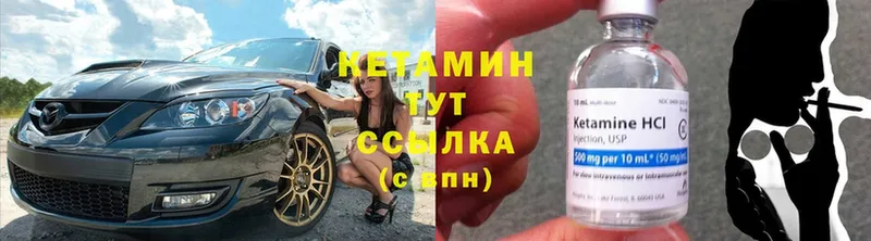 Кетамин ketamine  Зея 