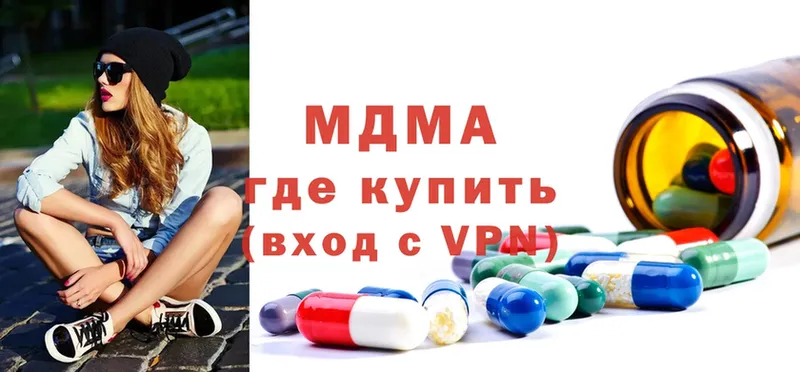 MDMA кристаллы  Зея 