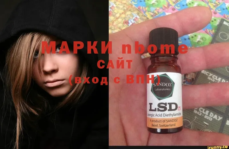 Марки NBOMe 1,8мг  Зея 